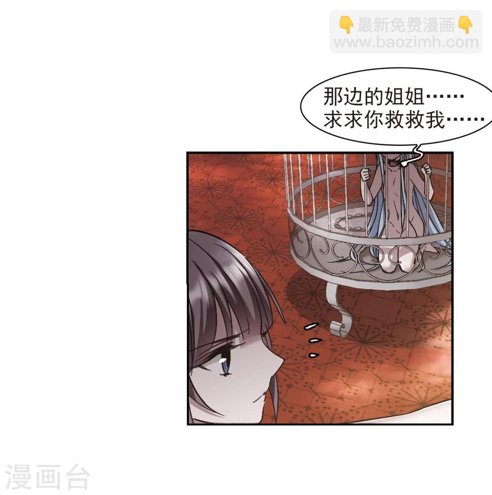 血族禁域 - 第305话 血雨腥风4 - 3