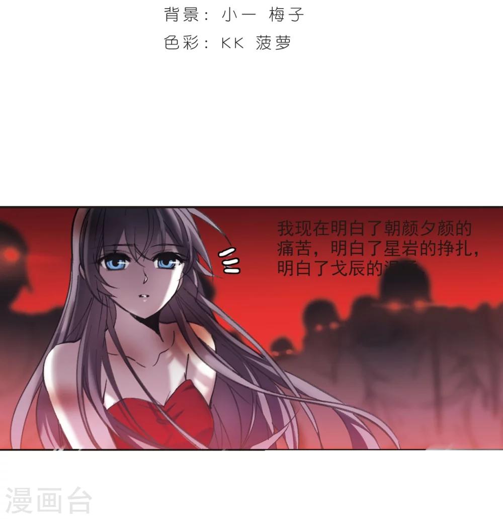 血族禁域 - 第315话 梦境系统2 - 2
