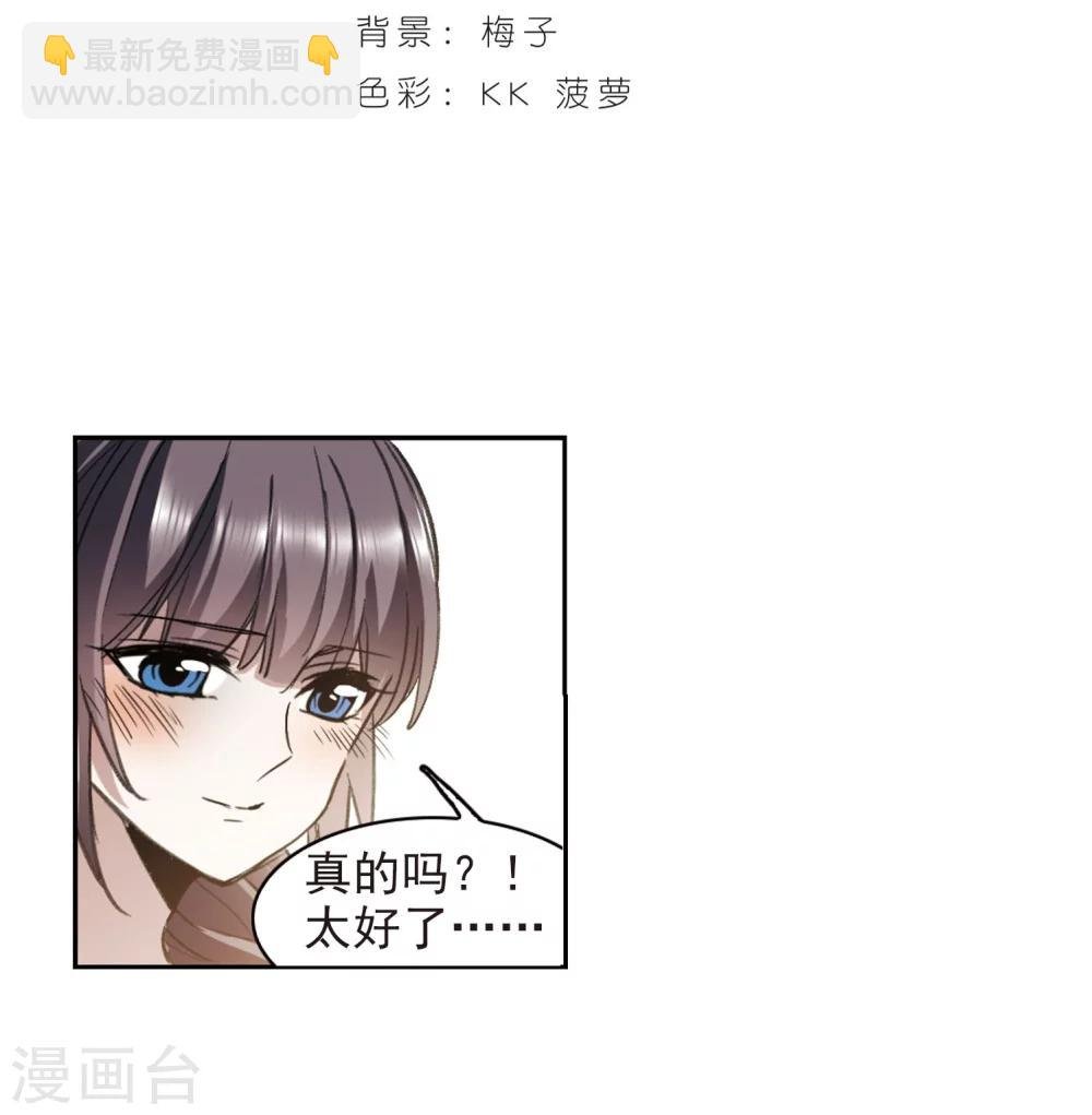 血族禁域 - 第319话 我们的本性2 - 2