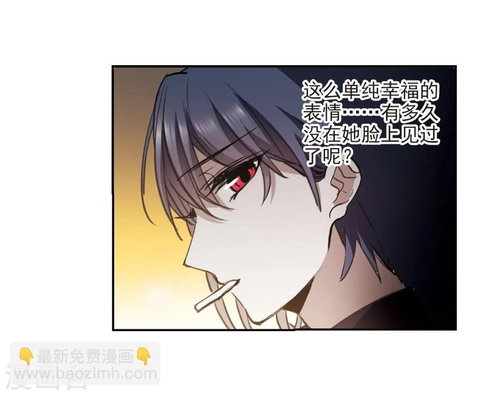 血族禁域 - 第319话 我们的本性2 - 3