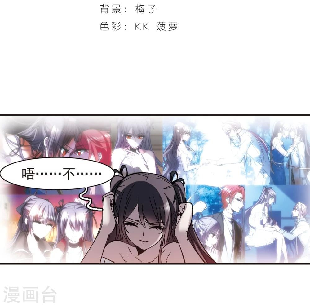 血族禁域 - 第331話 無法澆滅的火焰2 - 2