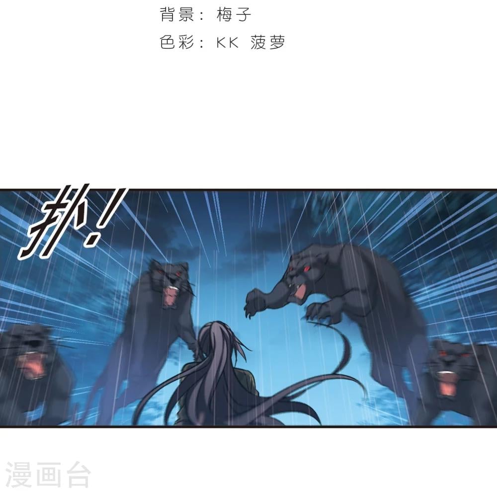 血族禁域 - 第333话 无法浇灭的火焰4 - 2
