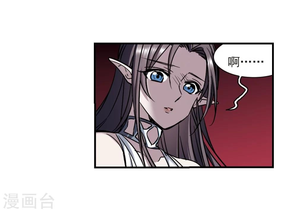 血族禁域 - 第361话 星星的告白2 - 3