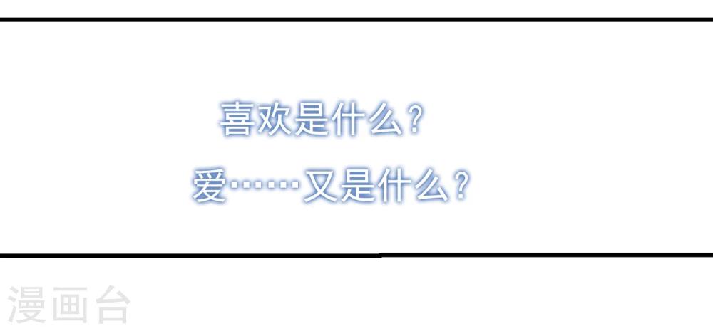 血族禁域 - 第365话 月亮的陨落1 - 2