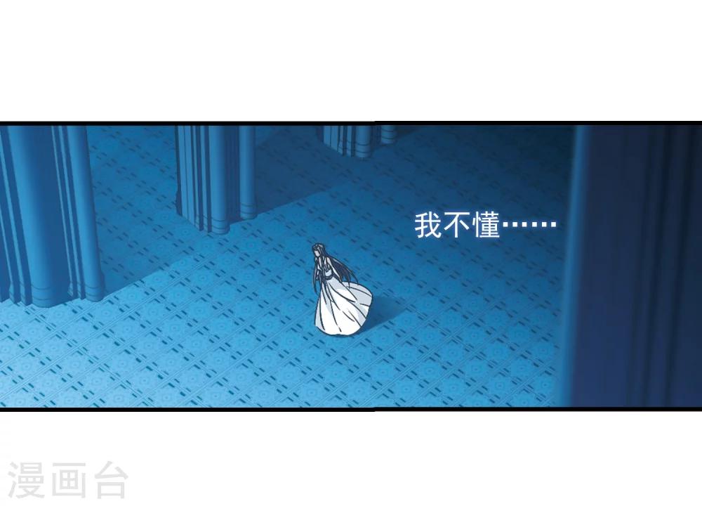 血族禁域 - 第365话 月亮的陨落1 - 3