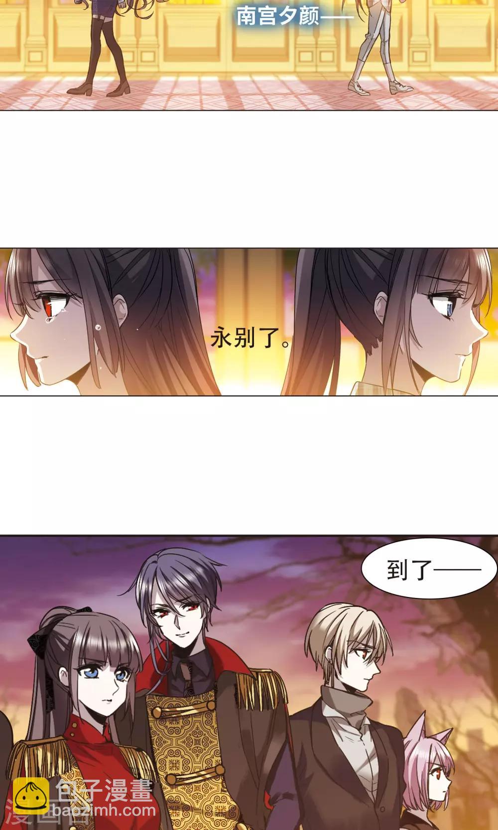血族禁域 - 第415话 再创禁域4 - 2