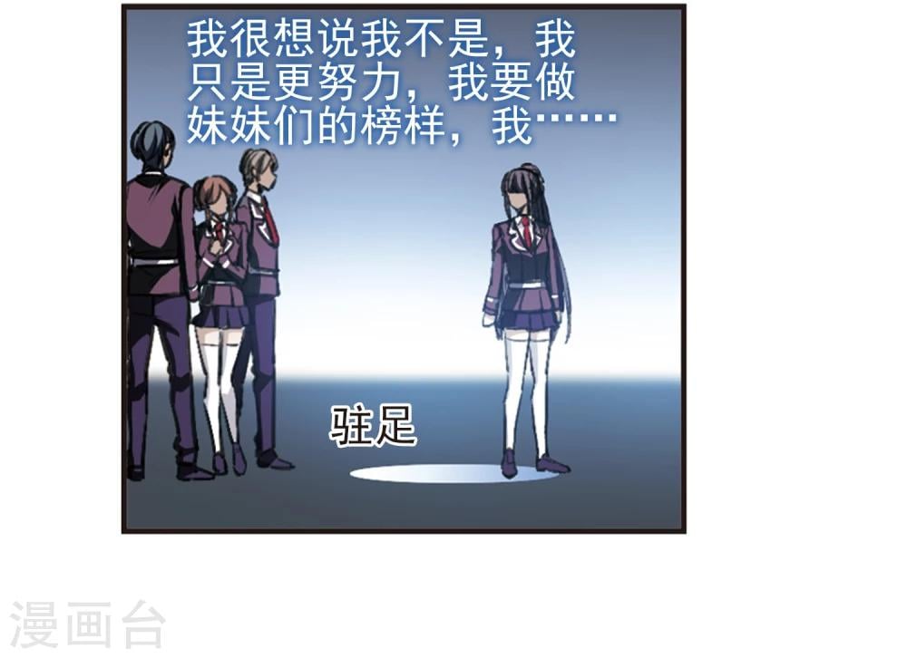 血族禁域 - 第421话 朝颜场合·我们的姐姐2 - 2