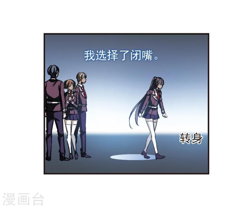 血族禁域 - 第421话 朝颜场合·我们的姐姐2 - 3
