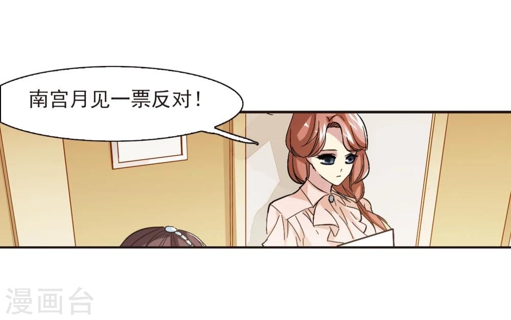 血族禁域 - 第47话 新的危机2 - 3