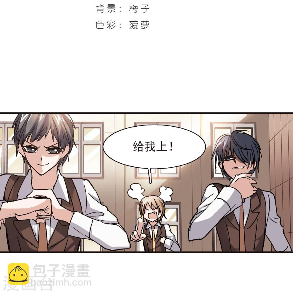血族禁域 - 第59話 意外禮物2 - 2