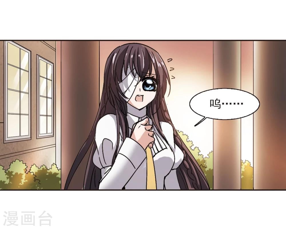 血族禁域 - 第59話 意外禮物2 - 3