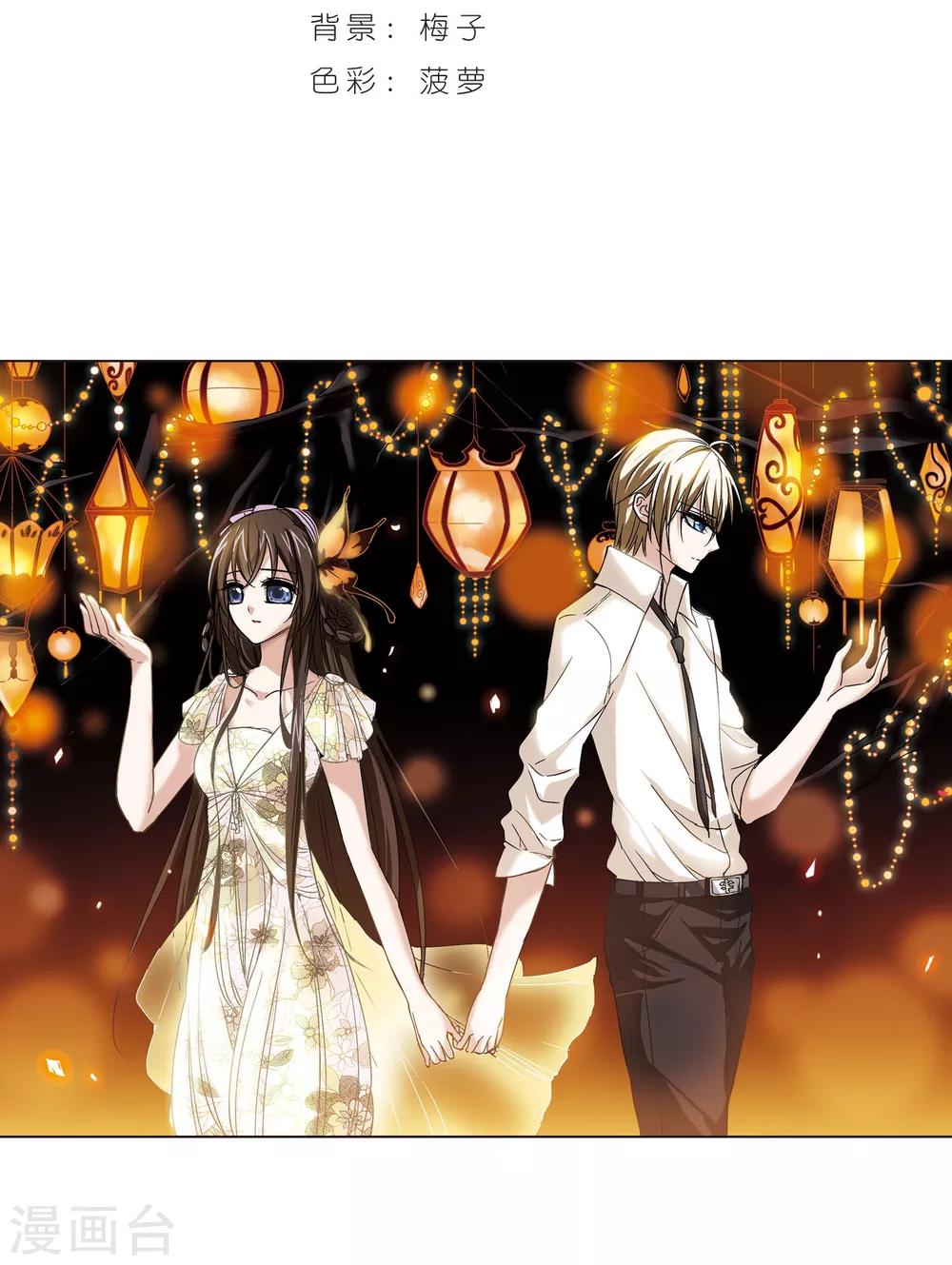 血族禁域 - 第85话 班长的身份1 - 2