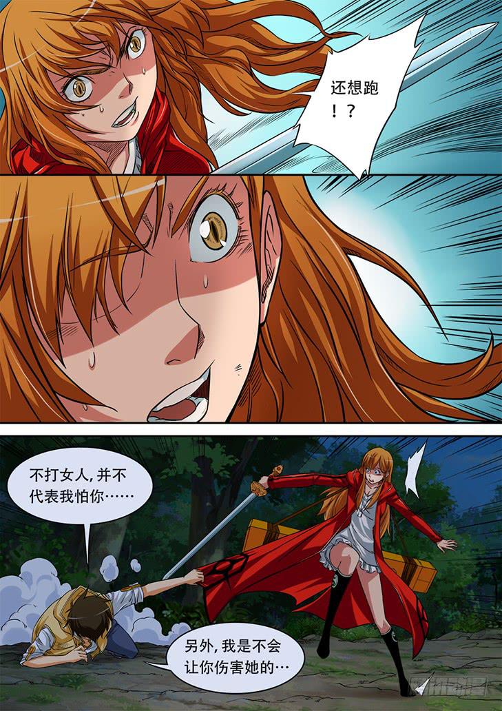 猎魔者雪风 - 第三话 身背木匣的少女 - 1