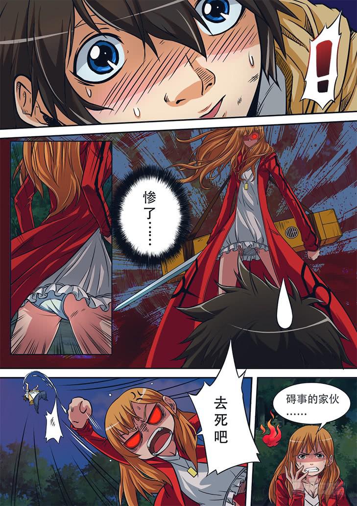 猎魔者雪风 - 第三话 身背木匣的少女 - 2