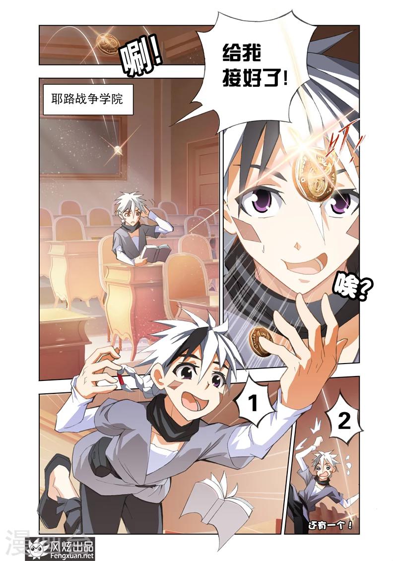 雄霸天下 - 第1話 修羅降臨 - 2