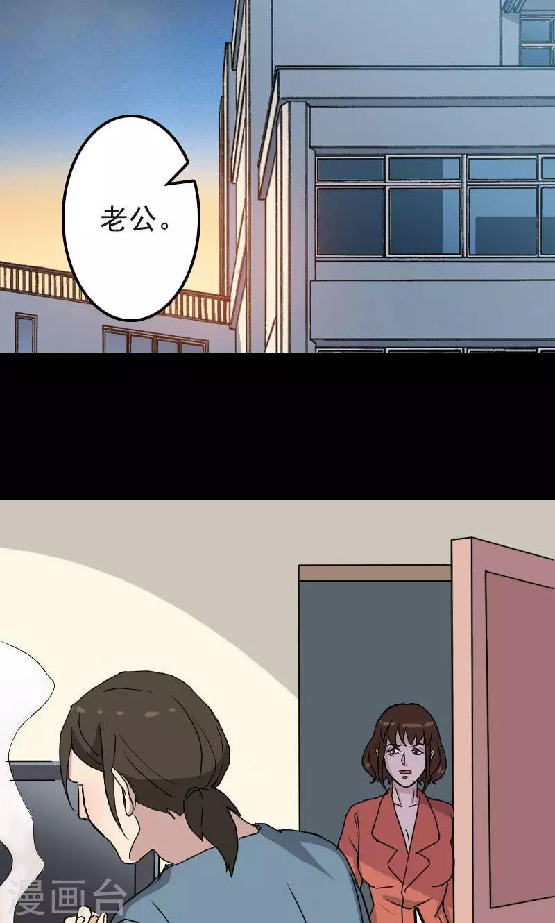 凶棺 - 第8话 - 2
