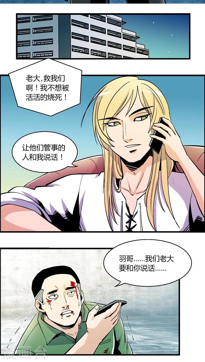 熊警察 - 第155話 犯罪組織(4) - 2