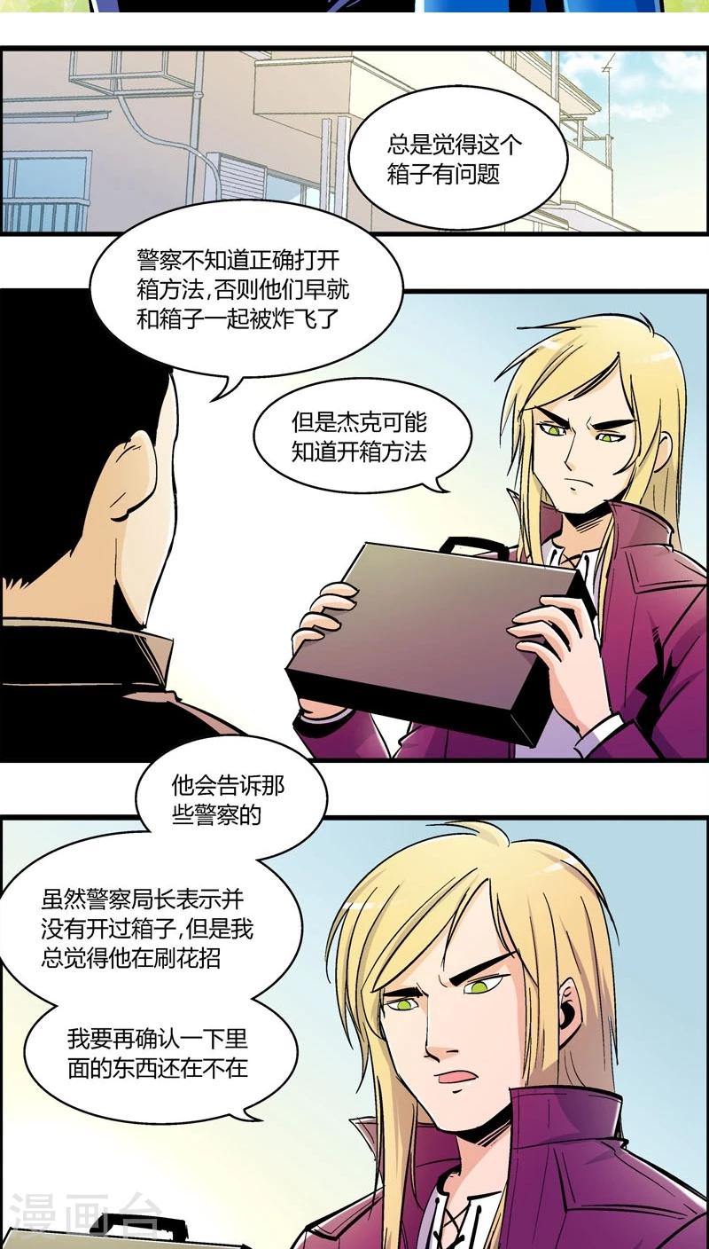 熊警察 - 第163話 事件結束 - 2