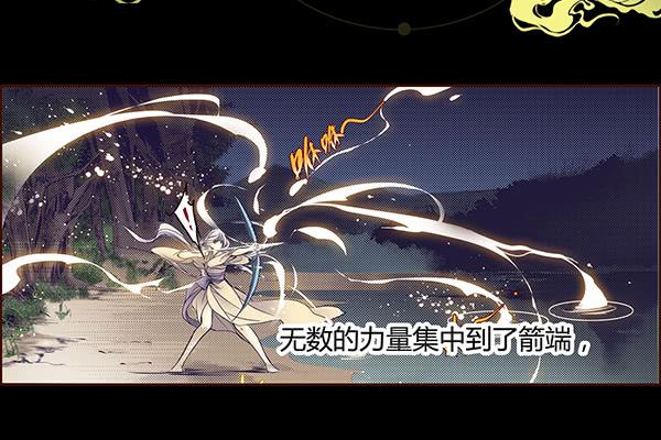 偃師 - 13 隱龍之澤 - 2