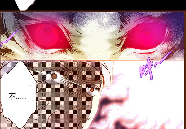 偃師 - 08 莫問歸途(1/2) - 4