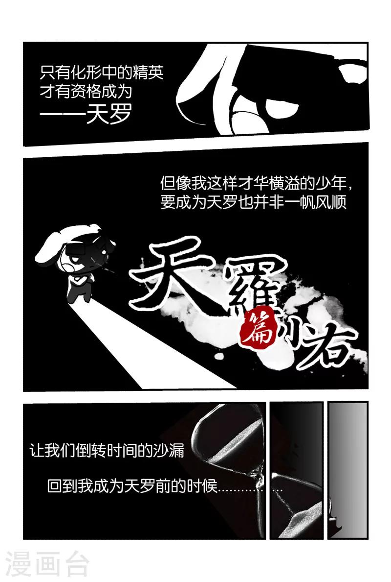 妖伴左右 - 第29話 喲~阿紫泰鄂勒哲依忒木爾… - 1