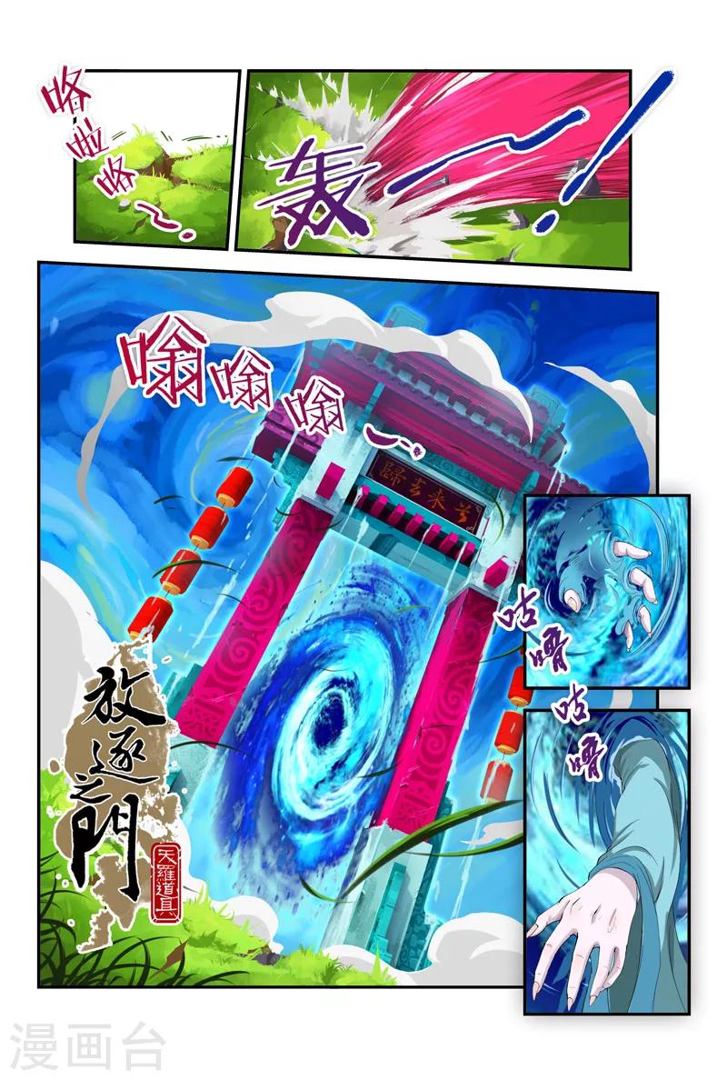 妖伴左右 - 第29話 喲~阿紫泰鄂勒哲依忒木爾… - 2