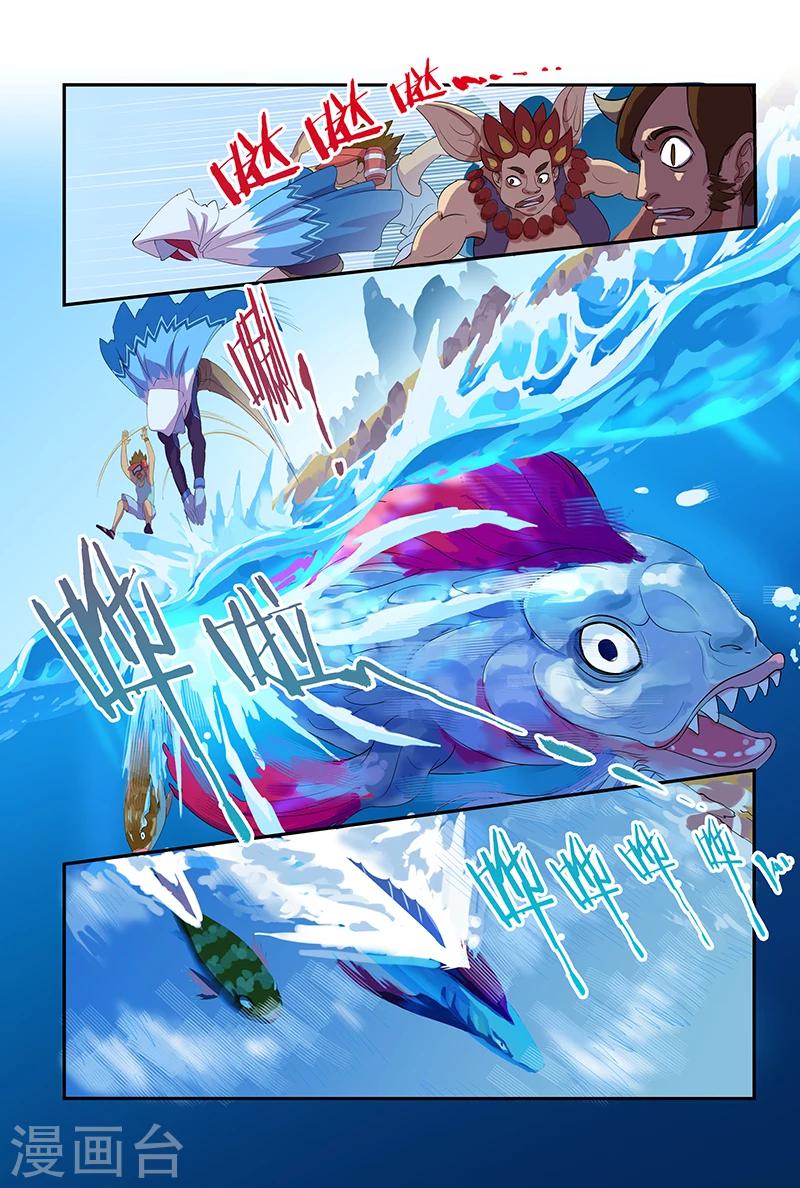 妖伴左右 - 第43話 止於門外 - 2