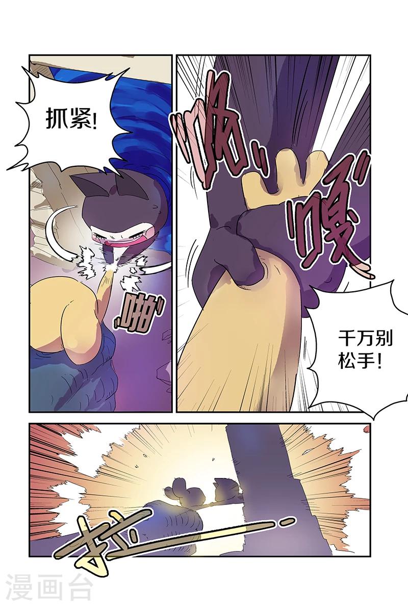 妖伴左右 - 第73話 朋友 - 1