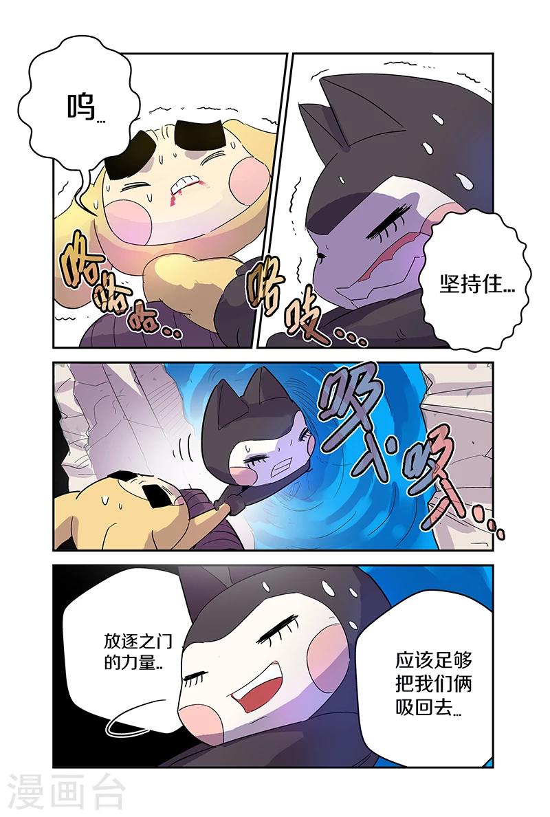 妖伴左右 - 第73話 朋友 - 2
