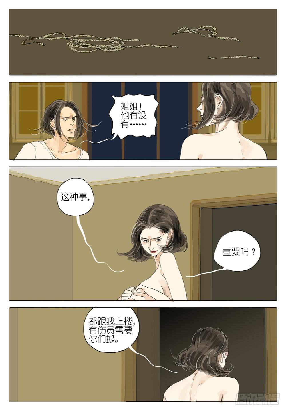 銀河心碎 - 109 婚禮～5 - 2