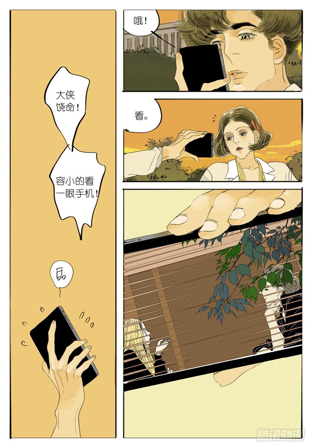 銀河心碎 - 51 切片面包 - 2