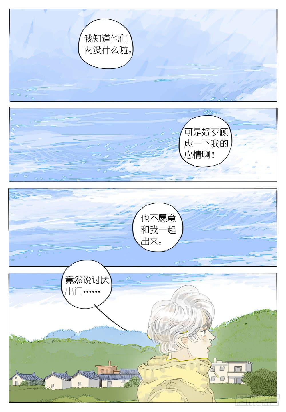 銀河心碎 - 53 千年貓妖 - 2