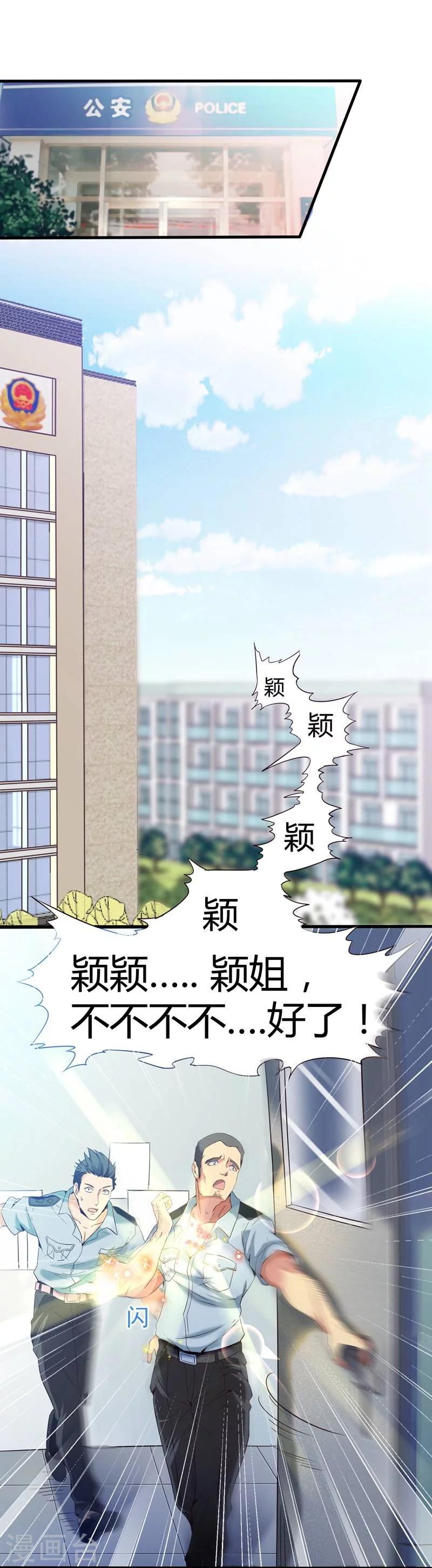 一品高手 - 第6話 - 1