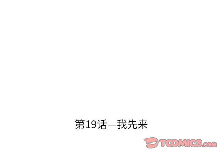遺失的美好 - 第19話 - 4