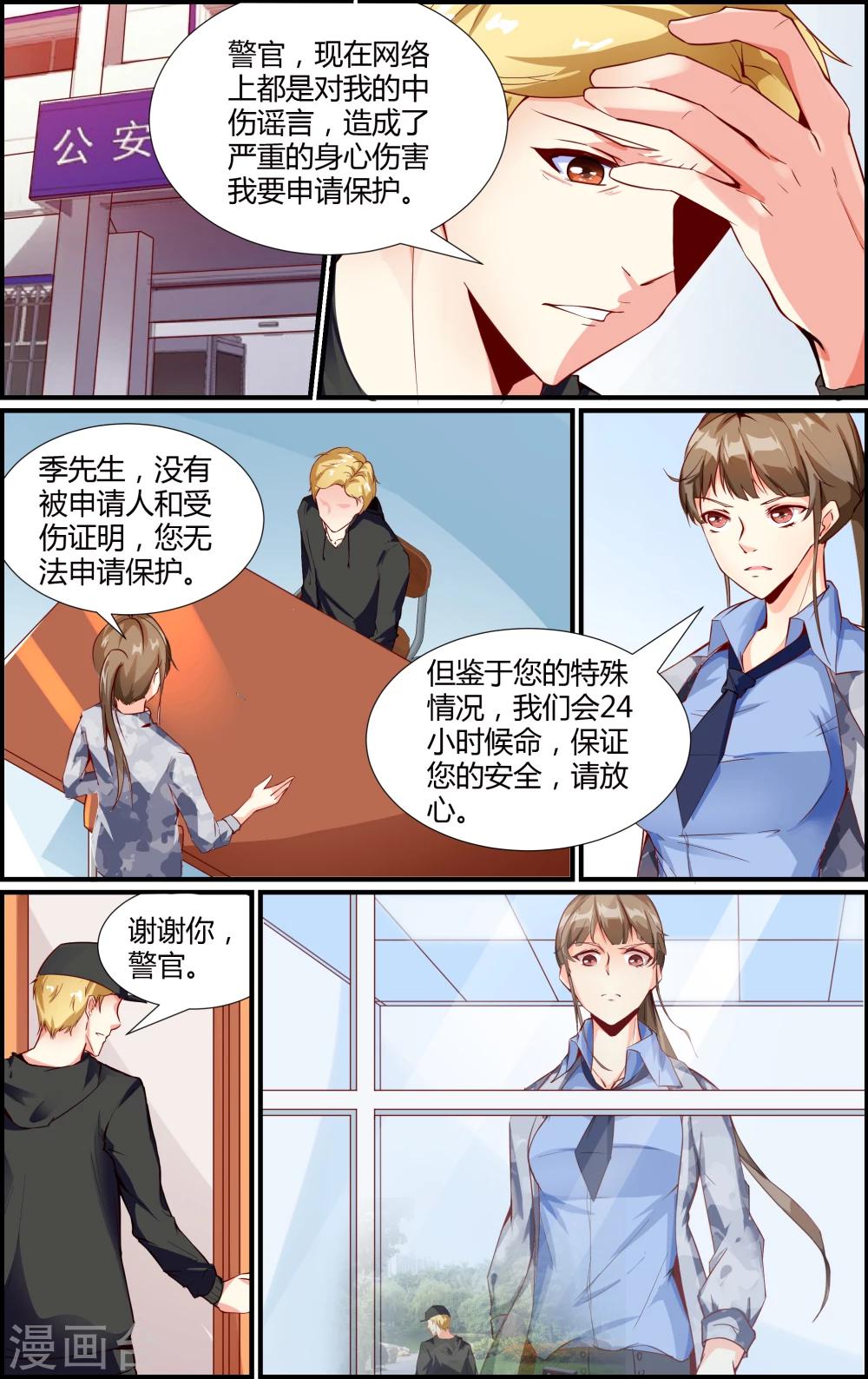 越界直播 - 第11話 - 1