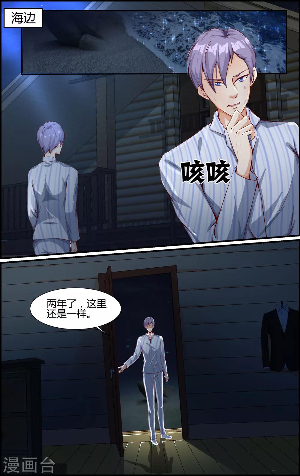 越界直播 - 第49話 - 2