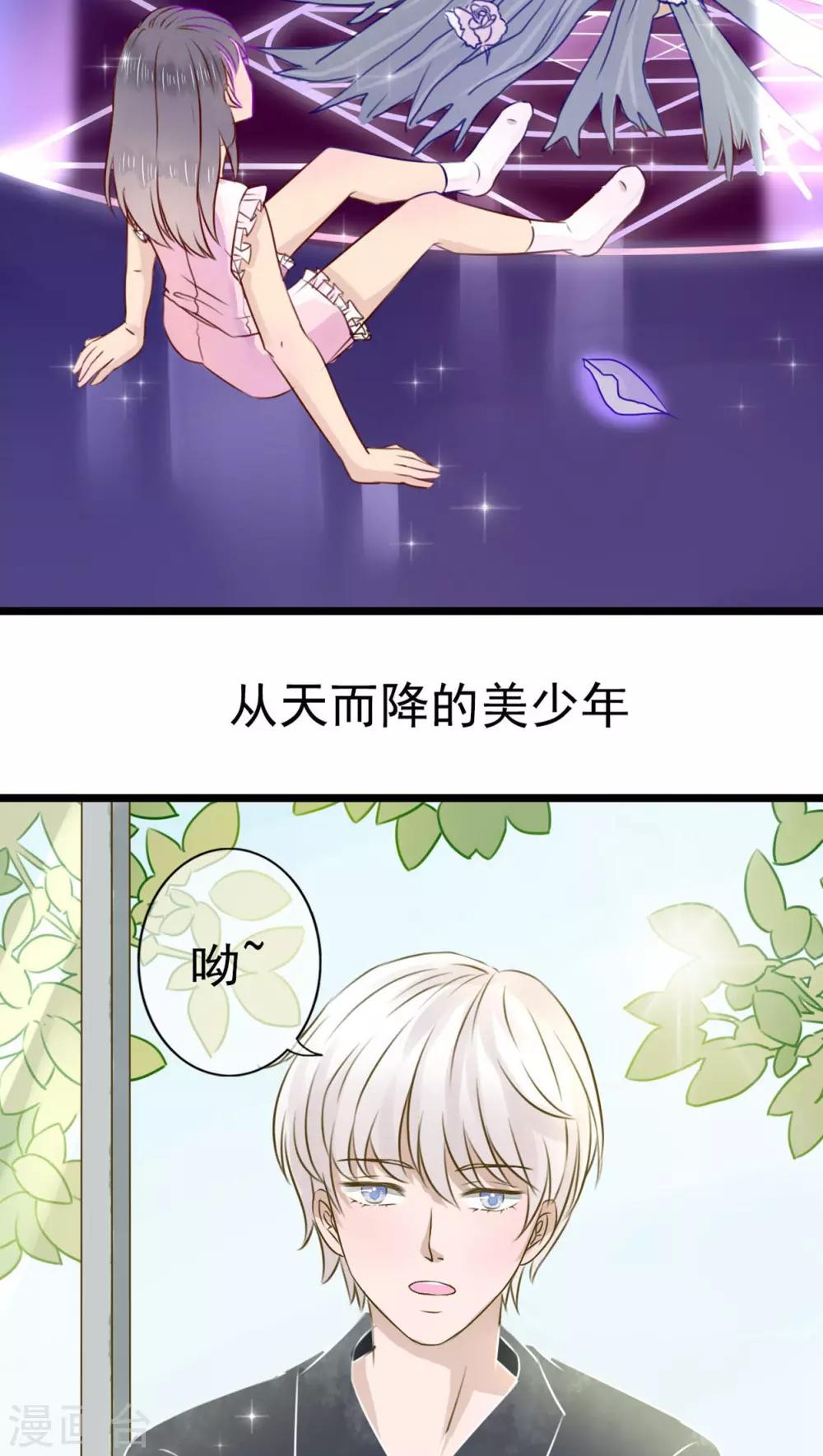 雨後的盛夏 - 第1話 初遇 - 2