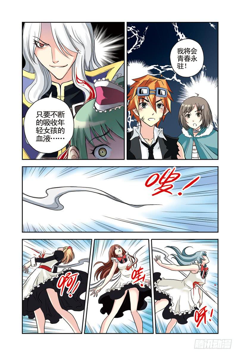 雲海之上 - 第53回：底牌 - 2