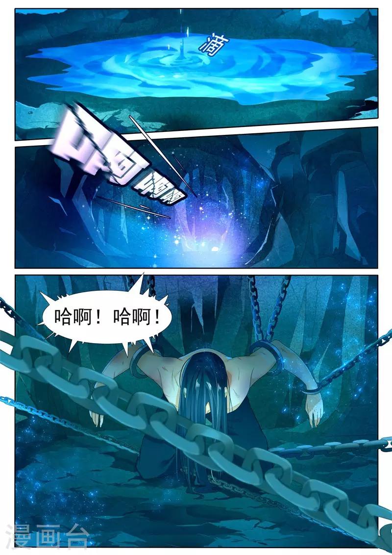 御天 - 第1话 - 2