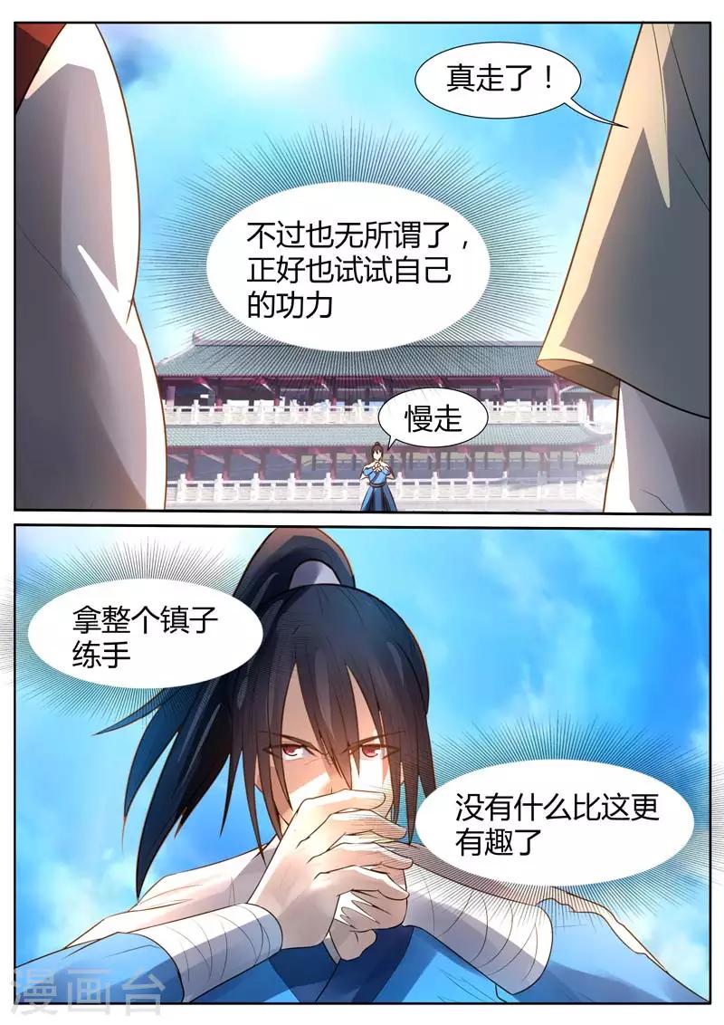 御天 - 第21话 - 2
