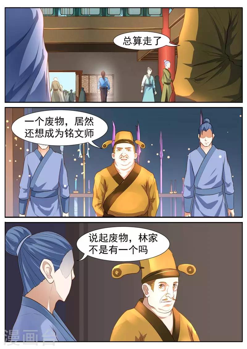 御天 - 第29话 - 2