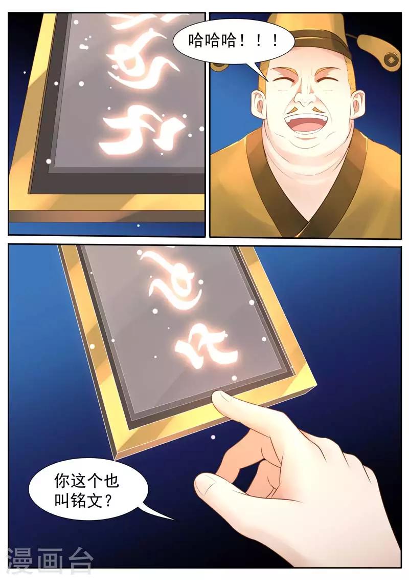 御天 - 第31话 - 1