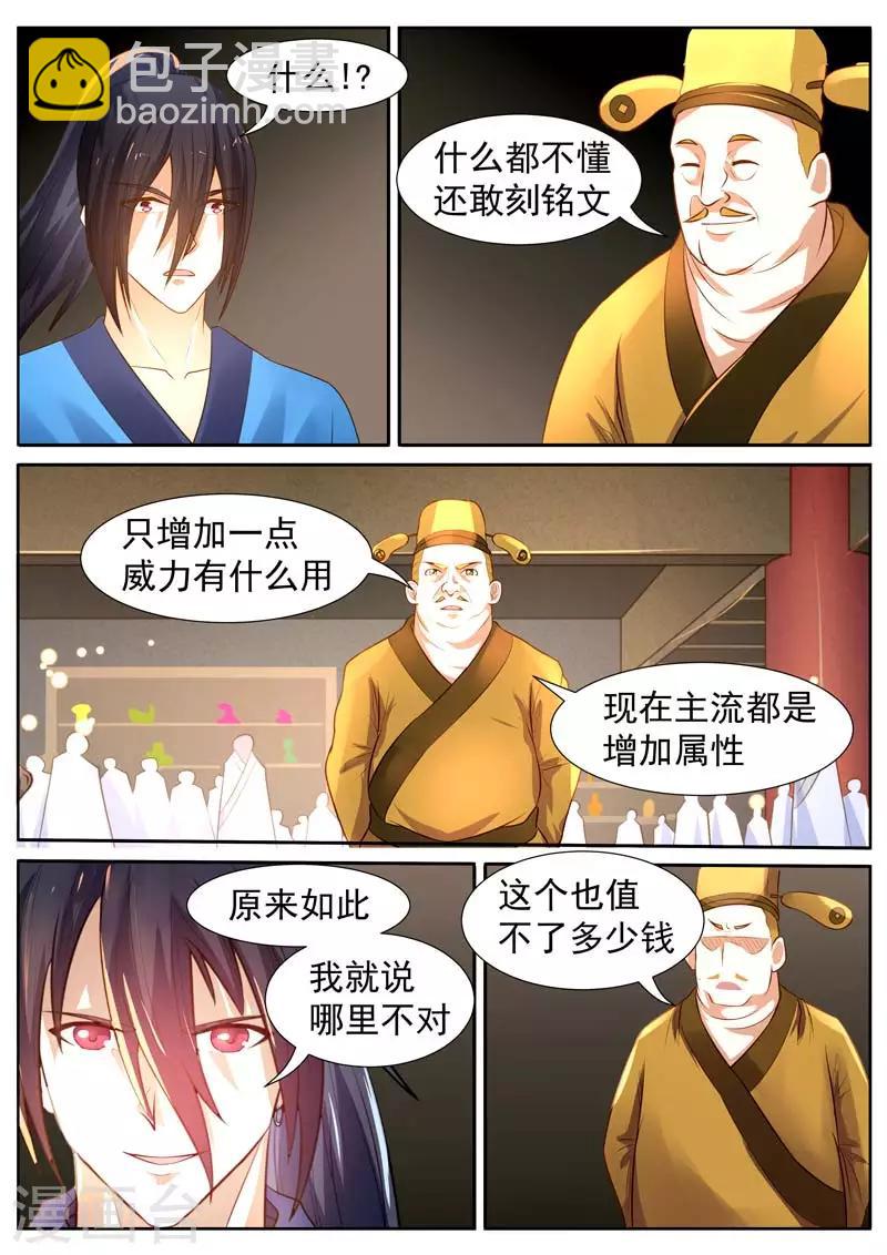 御天 - 第31话 - 2