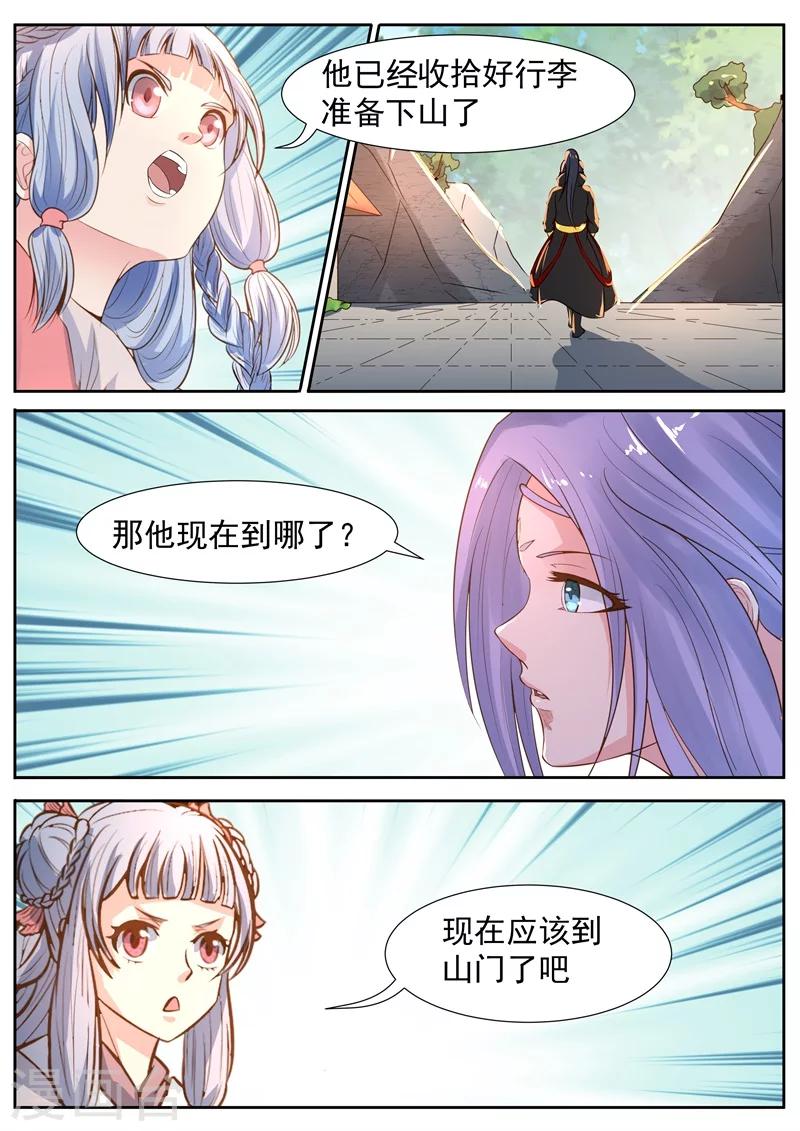 御天 - 第57话 - 2