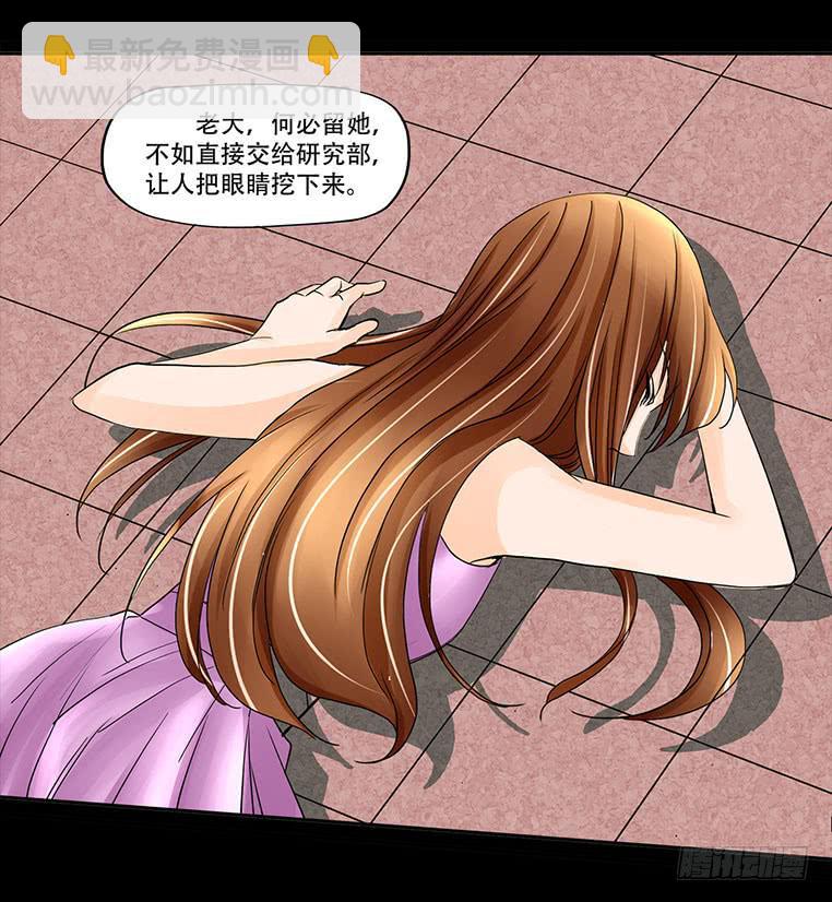慾望重生 - 085:凌盛的出現 - 2