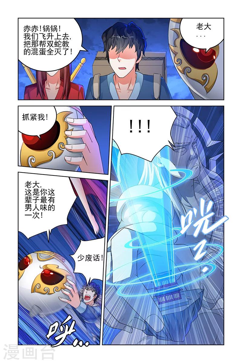 宅妖記 - 第154話 - 1