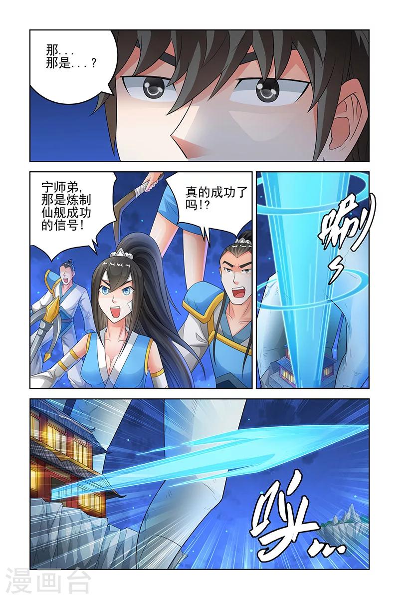 宅妖記 - 第154話 - 2