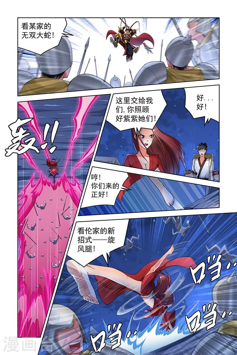 宅妖記 - 第235話 - 2