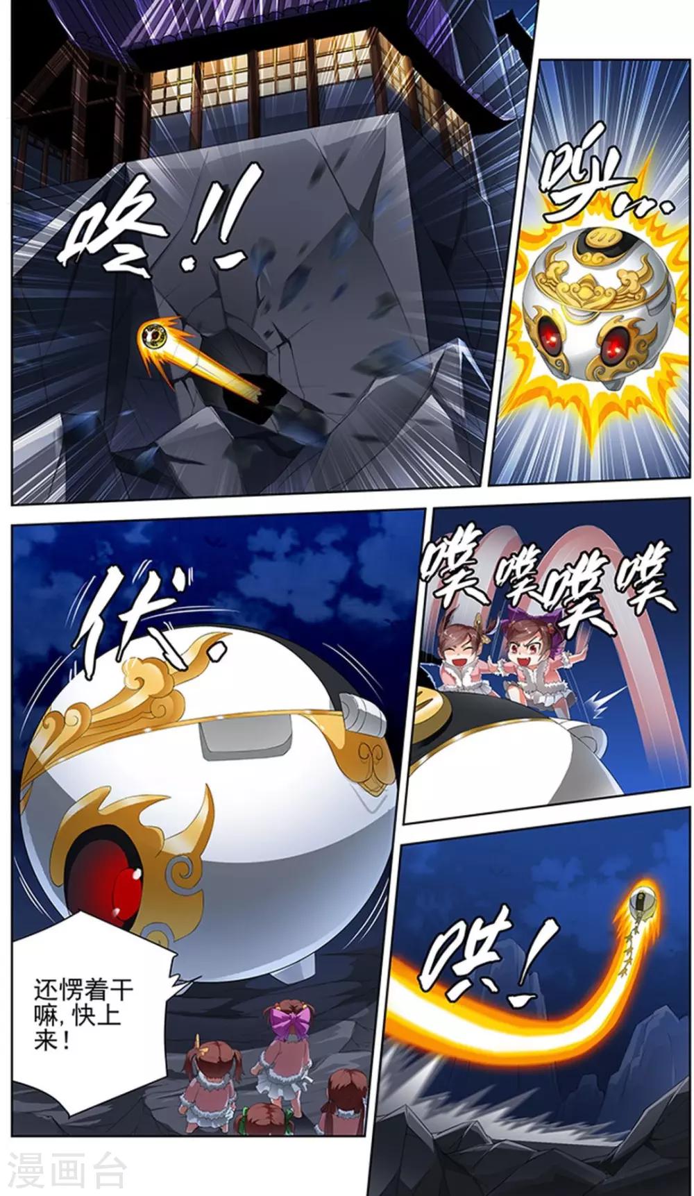 宅妖記 - 第94話 - 2
