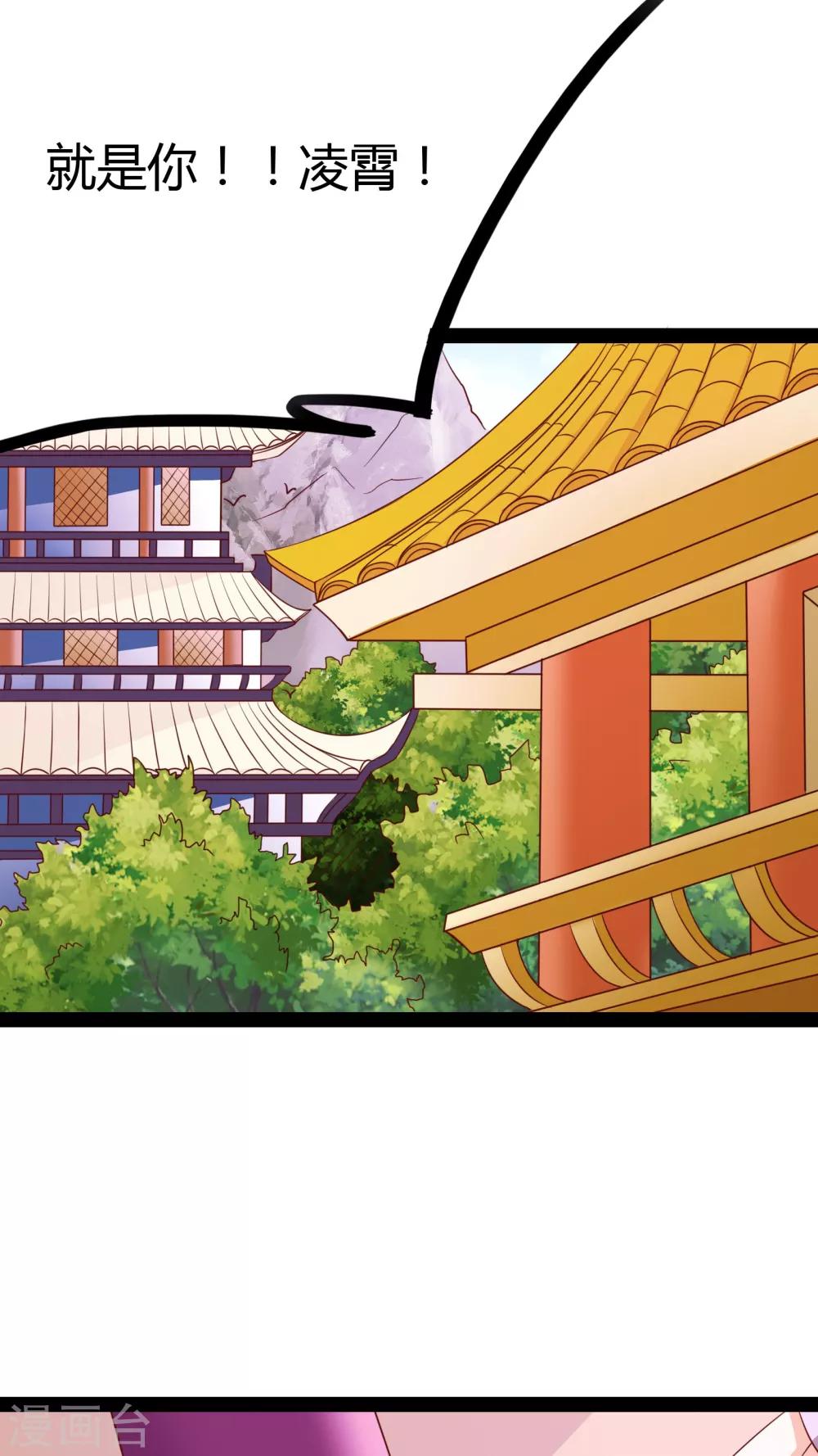 朕的皇后是武林盟主 - 第19話 - 1